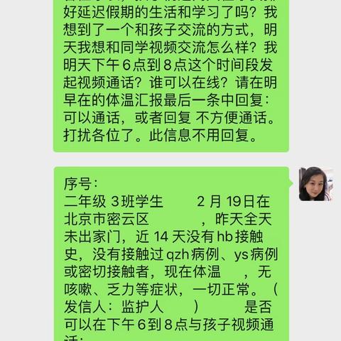 隔离病毒，不隔爱～我们在一起
