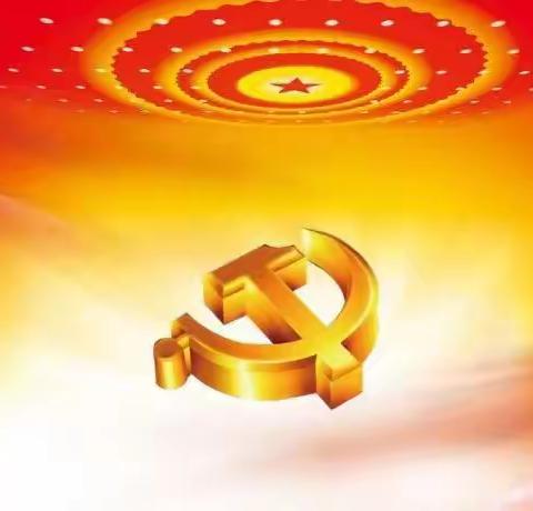 前进街支行召开2022年度述责述廉会议