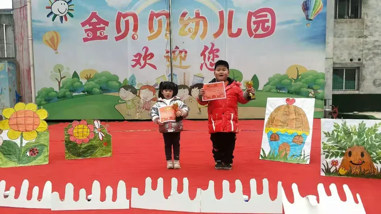 金贝贝幼儿园首届故事大王比赛