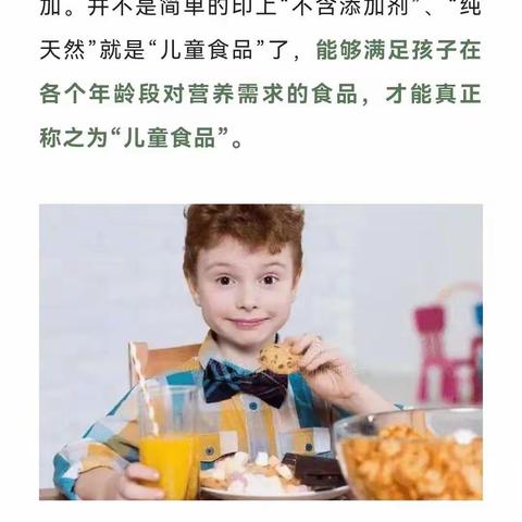 你可能还不知道！目前，我国并没有设置专门的“儿童食品”分类