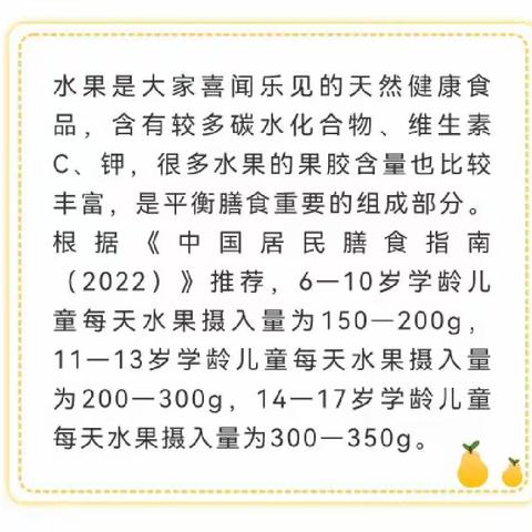 秋季孩子不爱吃水果怎么办？