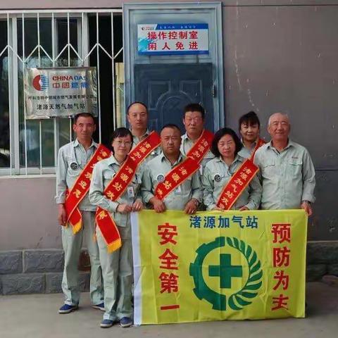 渚源站安全月各项活动