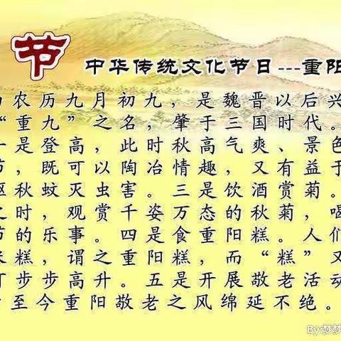 “九九重阳节，浓浓敬老情”                                 ——启蒙幼儿园小班段