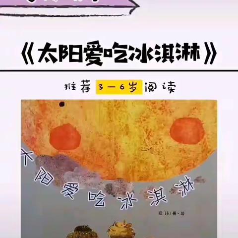 炎热的夏天