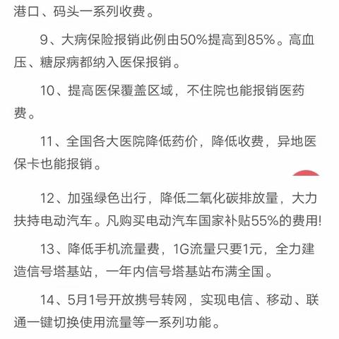 2019年两会