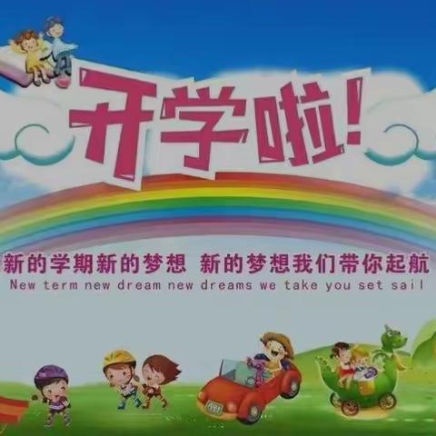 阿言麦幼儿园2022年秋季开学通知及招生简章