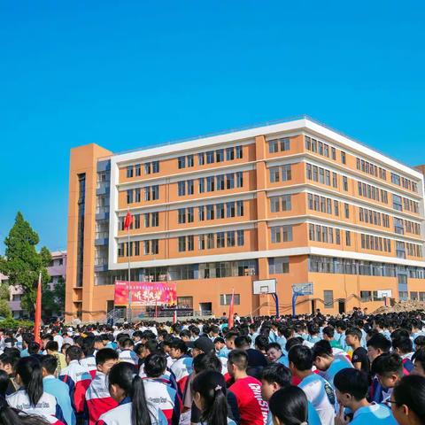 新化县职业中专学校2019年秋季开学典礼剪影