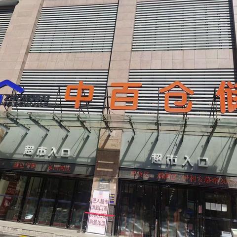 2021年9月28日谷城店巡店小结