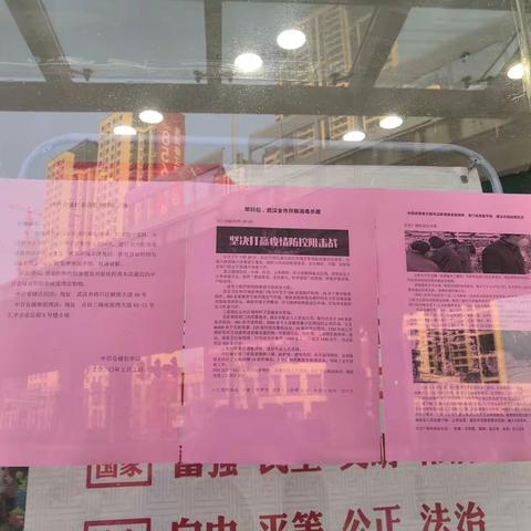 长丰店闭店消杀准备工作