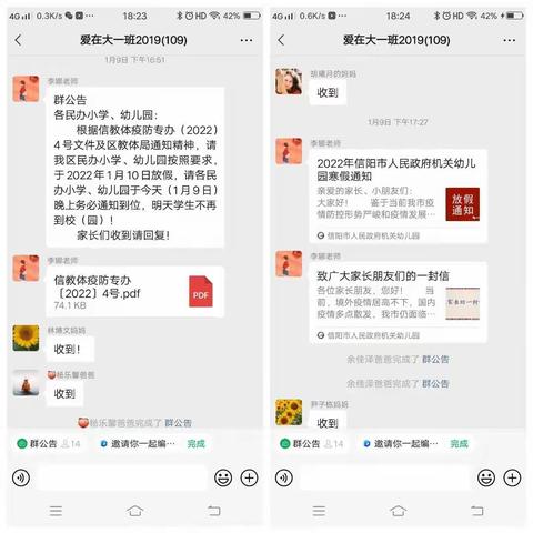 “停课不停学，隔屏不隔爱”马艺潇的快乐网课生活