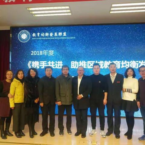 守望教育初心……融合技术创新……聚焦数字平台……高湾最美绽放记高湾中学参加2018年教育均衡发展联盟活动纪实
