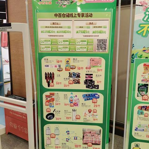 联合广场店京东415活动宣传