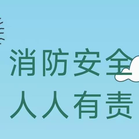 尤溪一中洋中分校举行新学期首次消防安全紧急疏散演练