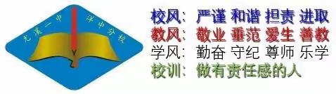 尤溪一中洋中分校关于交通安全致家长的一封信