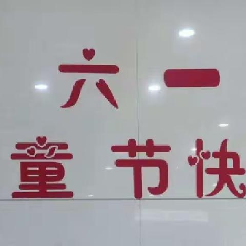 工行文化广场支行开展“迎六一，开启宝贝人生第一张银行卡”主题活动