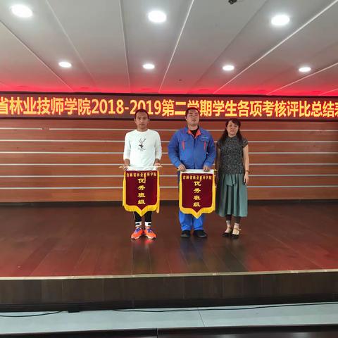 我和祖国共成长—2018-2019学年第二学期学生各项考核评比表彰暨秋季“开学第一课”