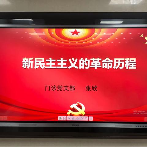 门诊党支部开展党史学习教育系列活动