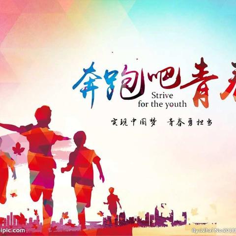 筑梦新时代，担当起于爱                              ——暨德润园2018年年终总结会