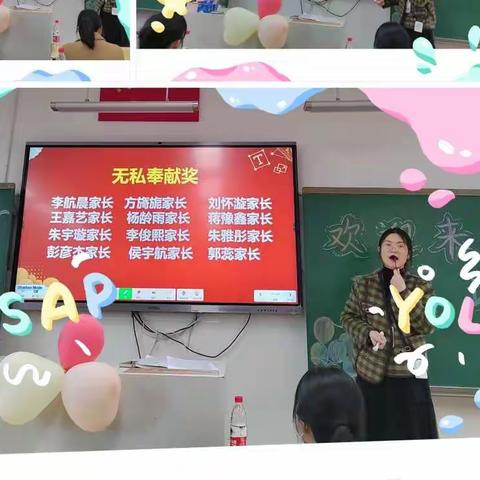 八下家长会——家校合力，共赢未来