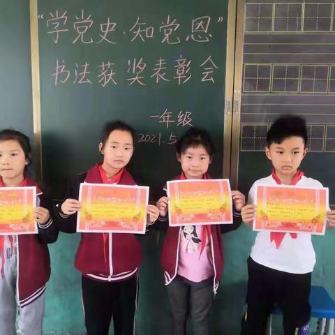 燕井小学书法展示纪实