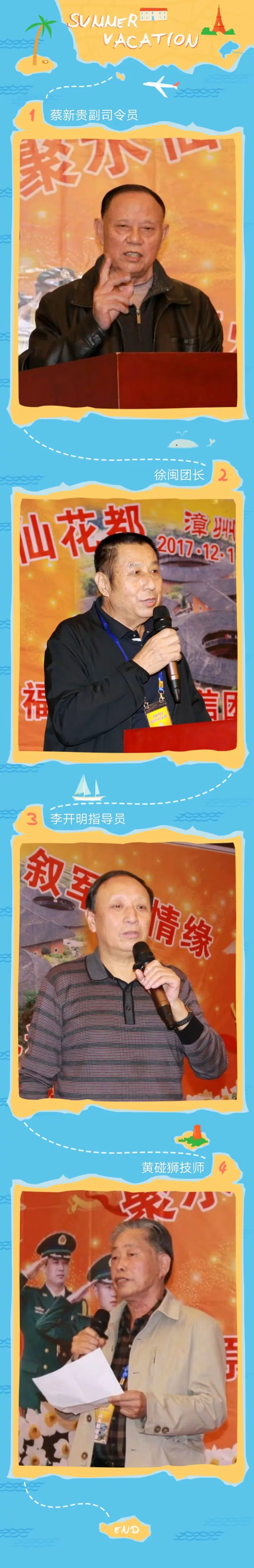献给在通信团三营九连(四连)工作过的战友们!