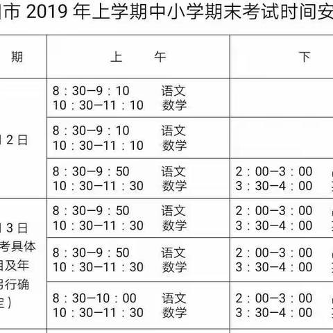 新开完小及附属幼儿园暑假致家长的一封信