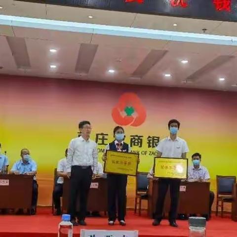 枣庄工行台儿庄支行在属地人行金融机构反洗钱竞赛中获佳绩