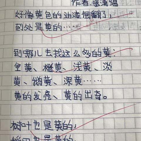 语文是一门诗情画意的学科。诗歌，让我们用美丽的眼睛看世界……