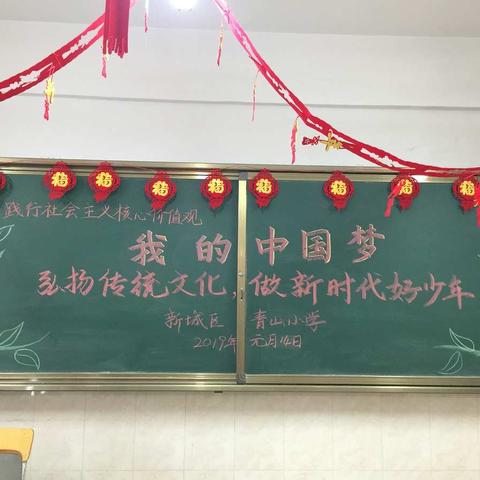 青山小学“弘扬传统文化、做新时代好少年”—青山少年零距离感受非物质文化遗产“面塑”寒假社会实践活动