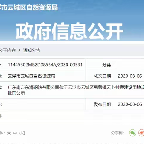 总产能超1500万吨，广东云浮两大钢铁项目即将开建！