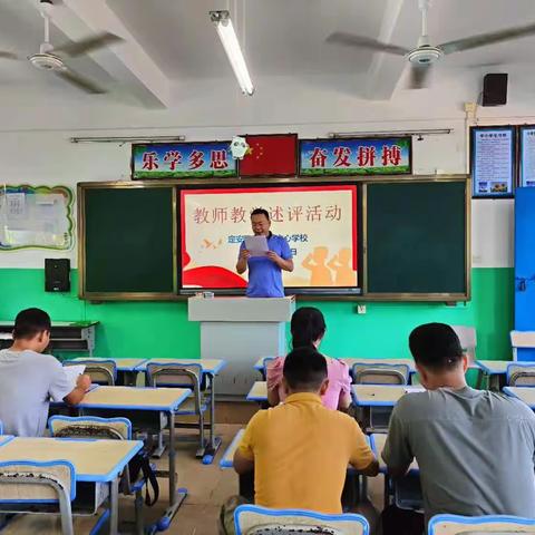 述评交流助前行 凝心聚力以致远——2023年岭口镇中心学校开展首次教师教学述评展评活动