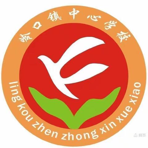 应急有方  临“震”不慌 ——岭口镇中心学校开展地震应急疏散演练活动