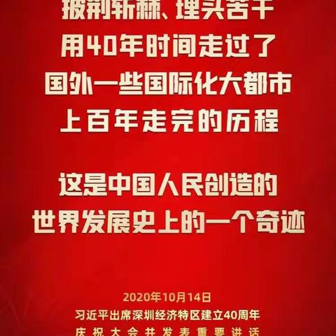 中共三亚市垃圾处理场支部委员会组织观看习近平总书记出席深圳经济特区建立40周年庆祝大会