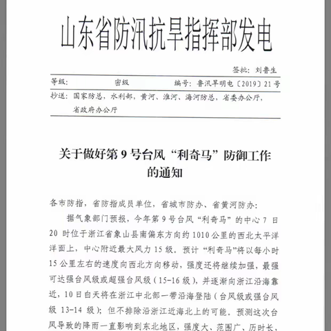 抗击台风淄博惠千佳物业我们一直在坚守，一直在努力，一直在工作。