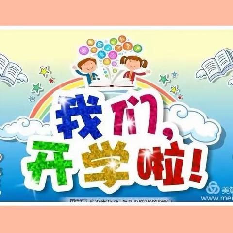 满“新”欢喜，从“心”开始——敦化市第二实验小学五年五班“开学季•心悦读”活动简况