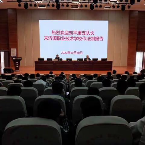 济源职业技术学校禁毒报告会