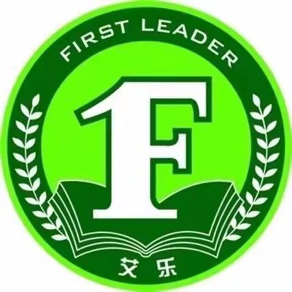 海口市秀英区艾乐幼儿园第二十期“停课不停学”微课堂