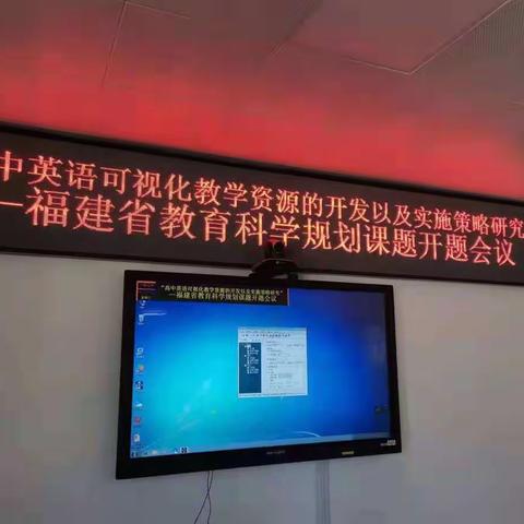 砥砺“研”行，静待花开——宁德五中举行2021年省级课题开题报告会