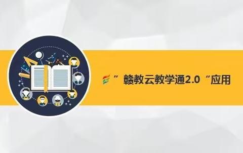 智能教学，共促成长——记濂溪中学教师信息技术能力提升校本培训