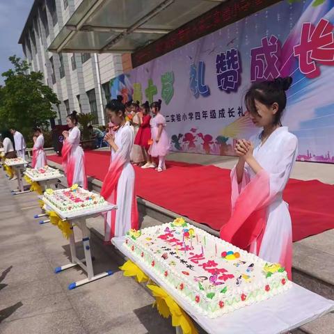 花开十岁，礼赞成长——莱阳市第二实验小学2019级学生十岁成长礼