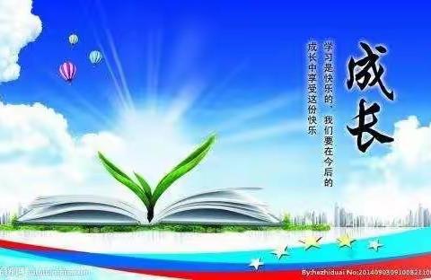 凝聚共识再出发，——莱阳市第二实验小学教师暑期线上培训纪实