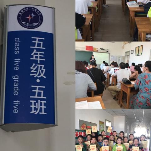 携手共建美好五（五）