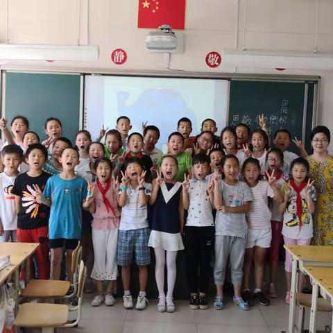 房山小学四（3）班2018年六一儿童节