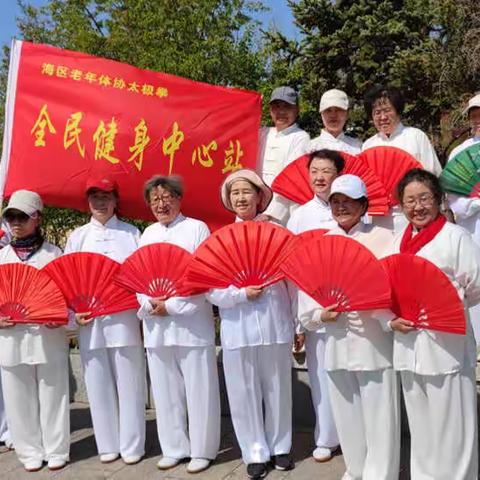 太极拳大联动风采展示