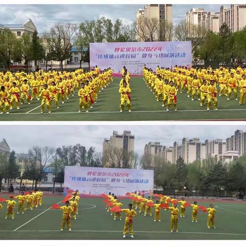 海拉尔区文化街小学承办传统体育进校园健身气功展演活动