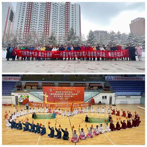 习练健身气功     助力十四冬