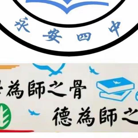 因生动而精彩，因扎实而优秀——永安第四中学英语组教研工作实记