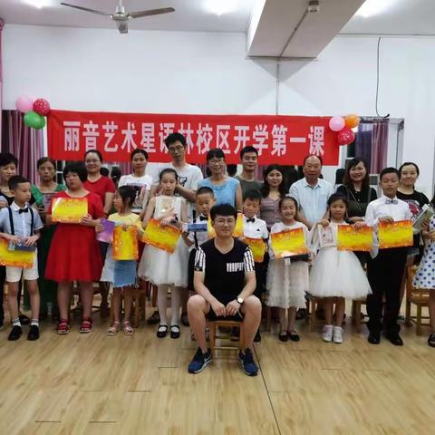 丽音艺术谭一凡老师开学第一课