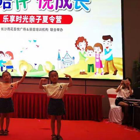 丽音城南片区暑假亲子活动