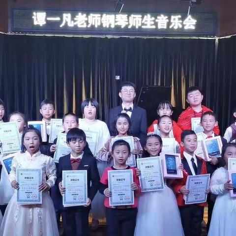 丽音钢琴老师谭一凡老师实践课暨师生音乐会